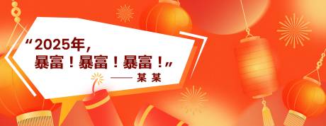 源文件下载【新年祝福电子屏海报】编号：14990028217989371
