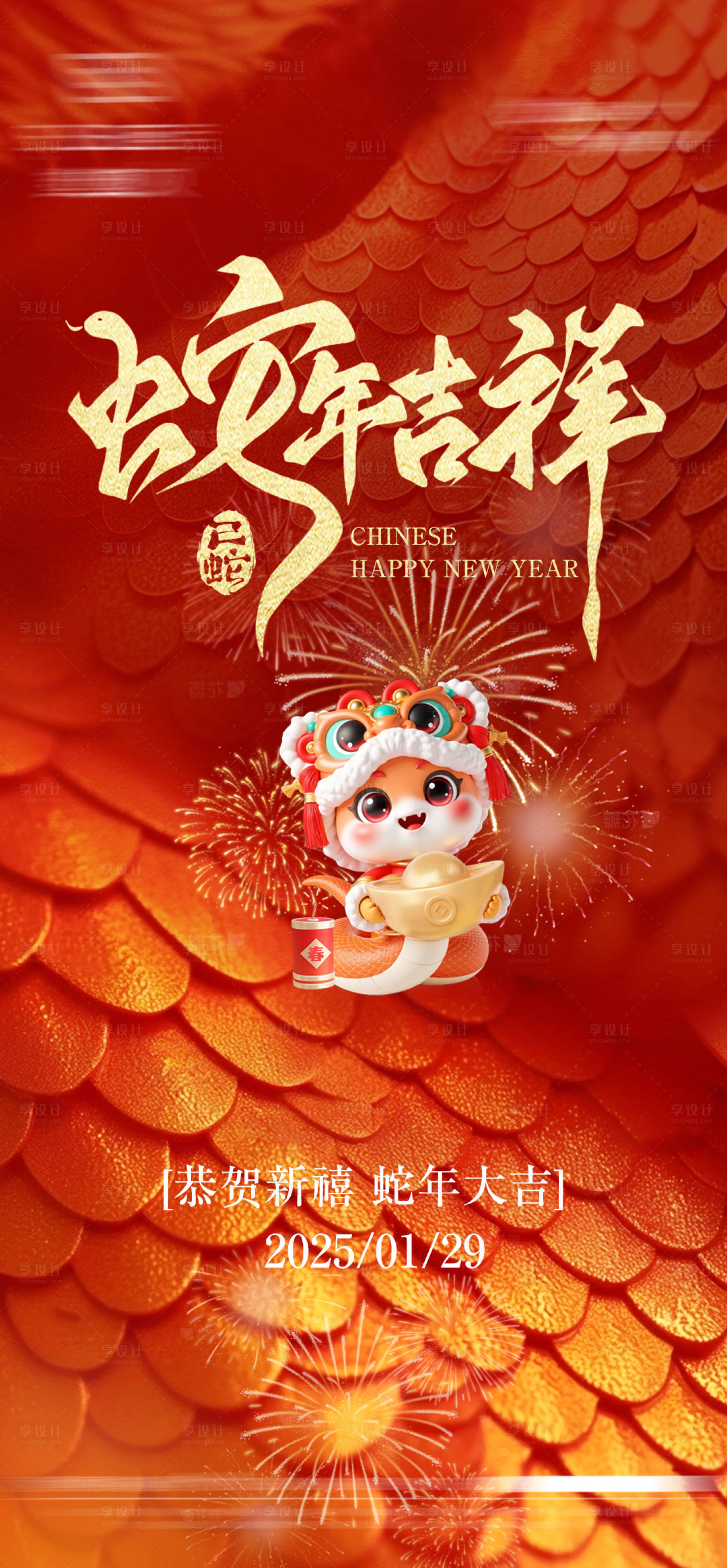 源文件下载【享设计】搜索编号：13070028541774089【新年海报】