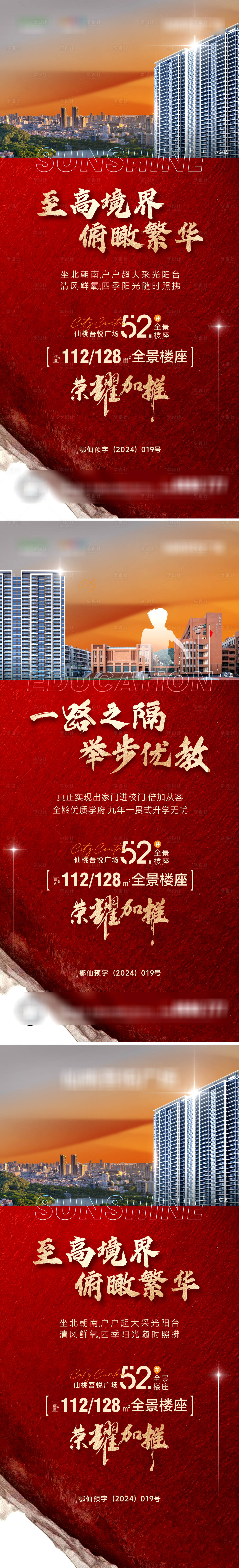 源文件下載【享設計】搜索編號：82900028213989772【加推價值點】
