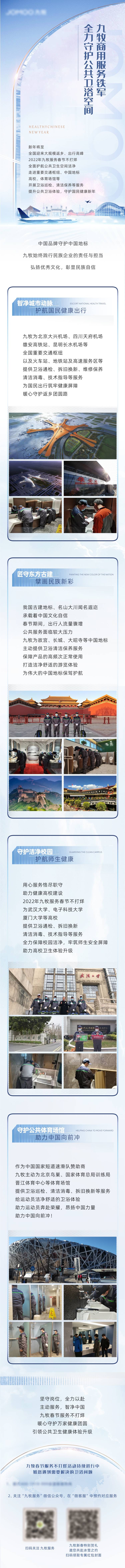 源文件下载【春节不打烊服务长图】编号：88410028306344616