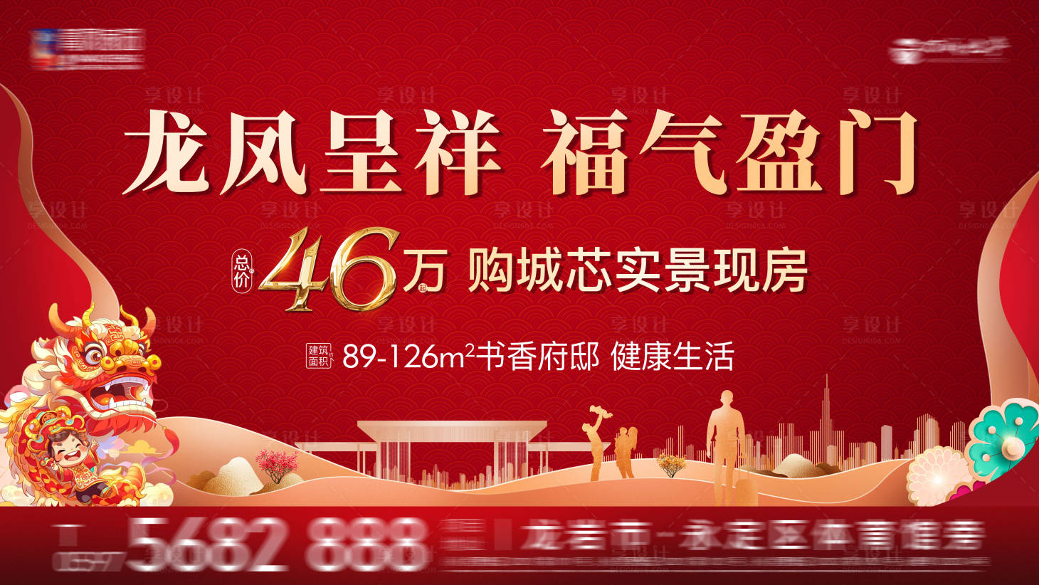 源文件下載【享設計】搜索編號：97650028556651057【新春返鄉主畫面】