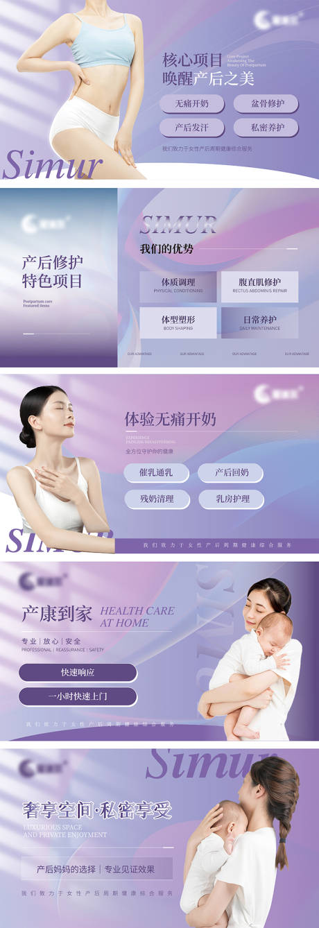 源文件下載【月子會所輪播圖】編號：76450028198929749