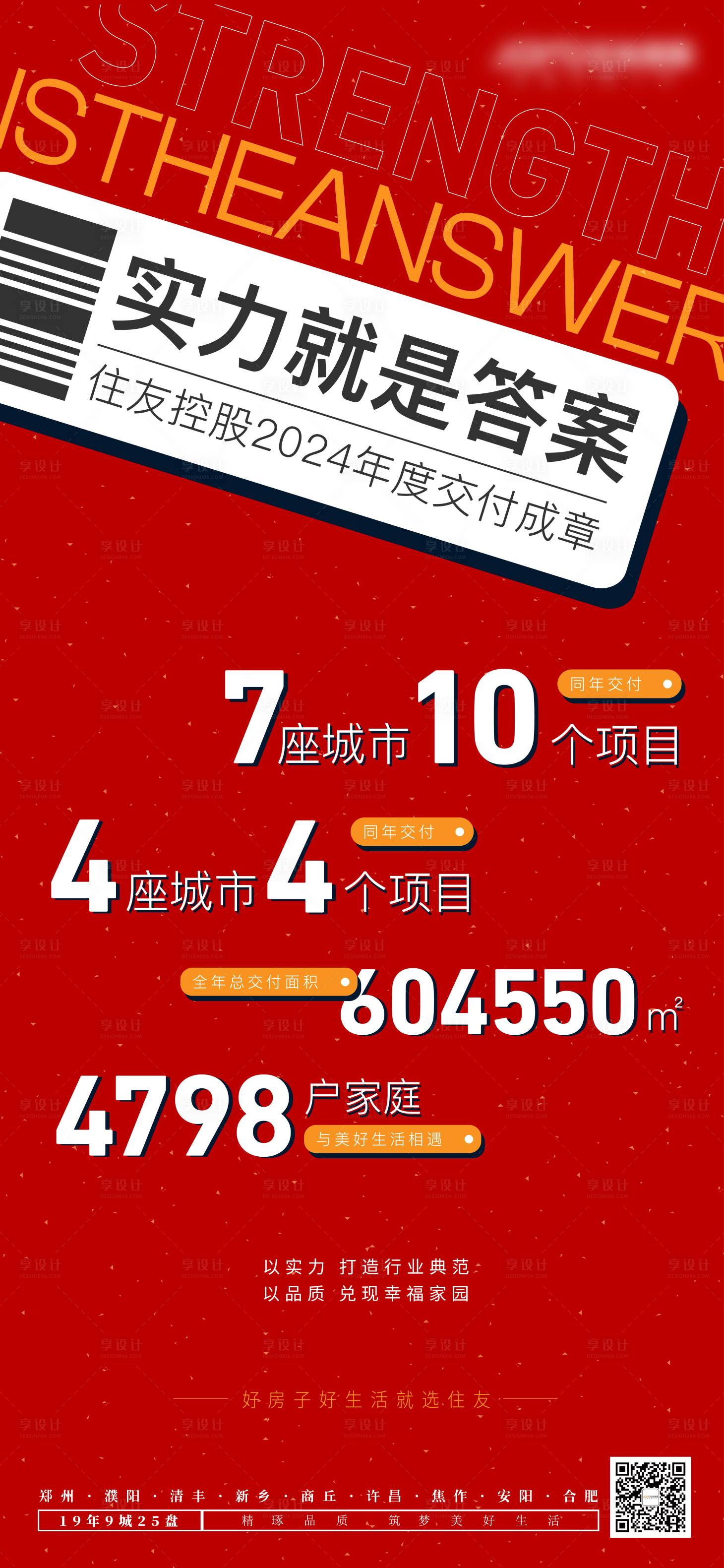 源文件下载【享设计】搜索编号：33530028365659838【热销交付数据 】