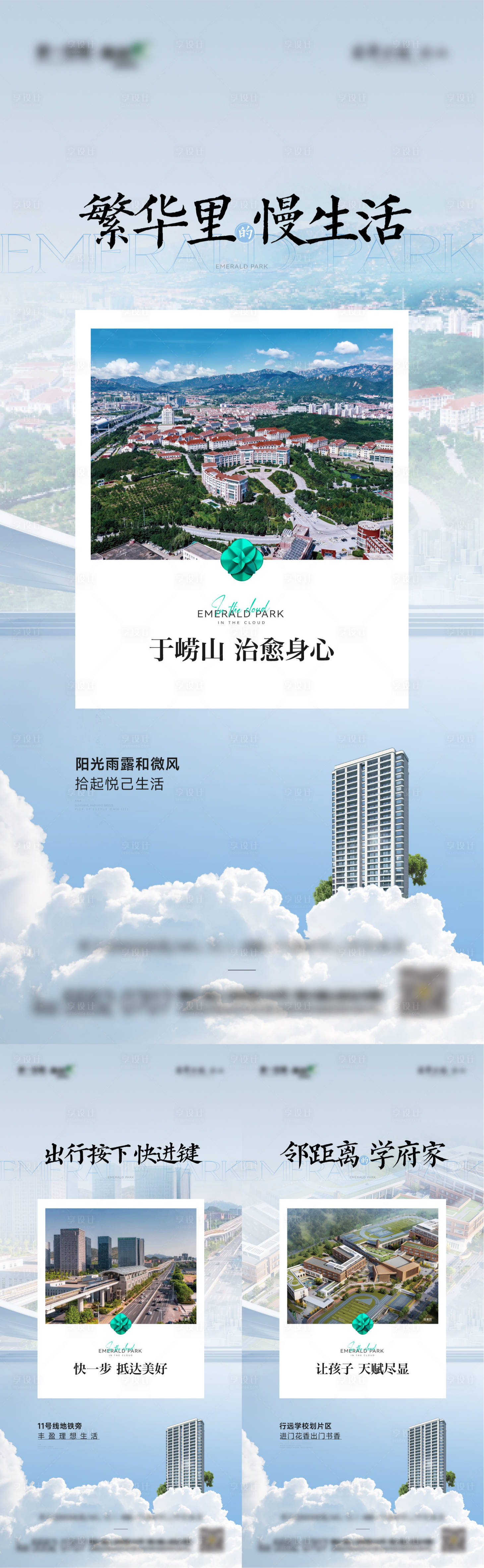 源文件下載【享設計】搜索編號：17570028557634263【教育價值系列海報】