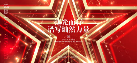 源文件下载【2025新年背景板】编号：68590028255728463