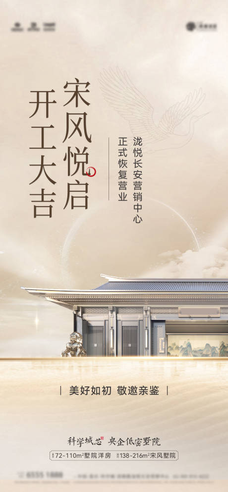源文件下載【開門海報】編號：19590028448297826