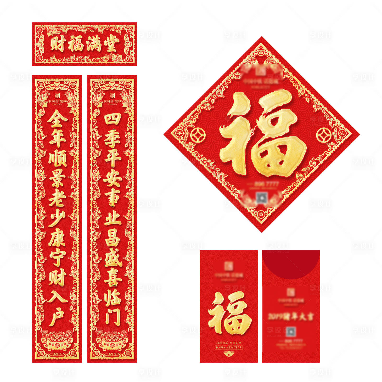 源文件下載【享設計】搜索編號：14470028466087509【高端春節對聯套裝】