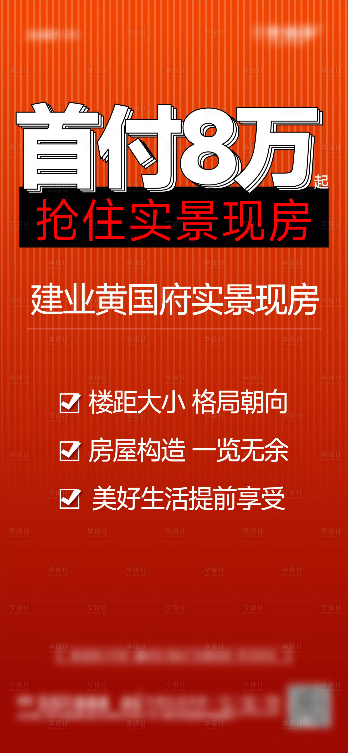 源文件下載【享設計】搜索編號：30030028444856328【清棟】