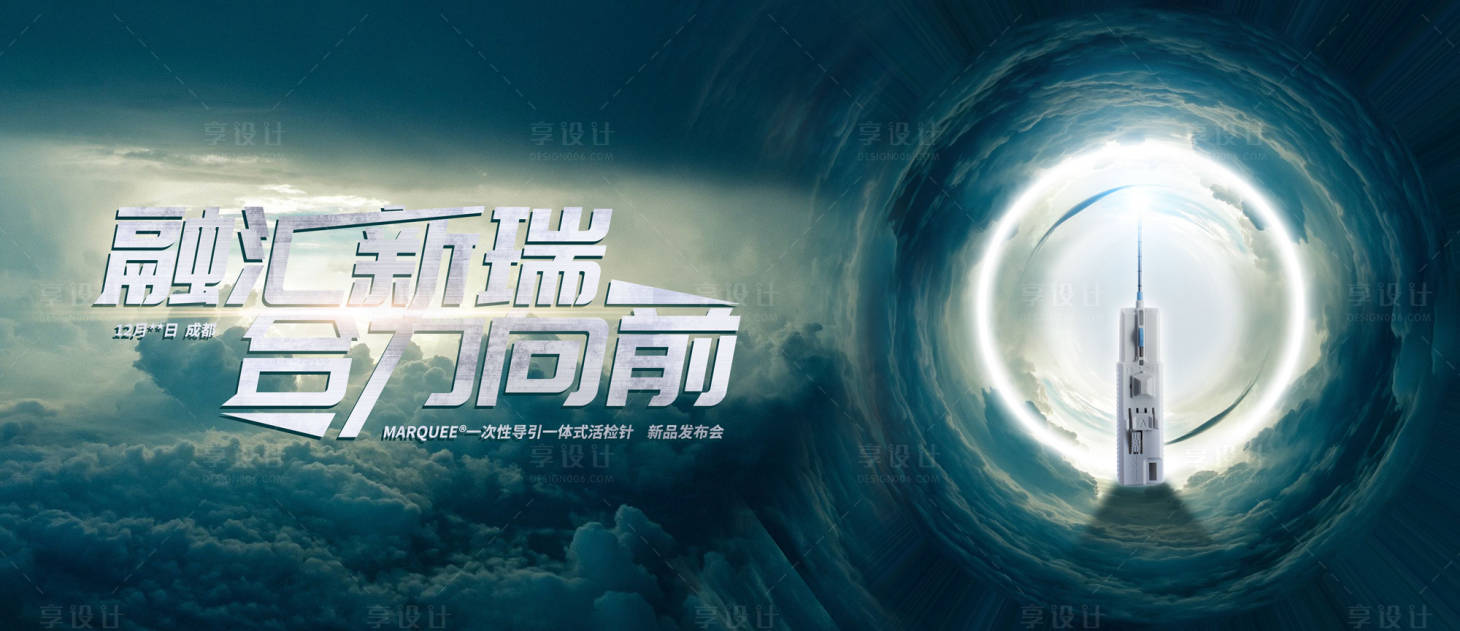 源文件下載【科幻穿越活動背景吧】編號：41520028345754132