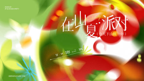 源文件下載【商場周年慶主畫面】編號：50350028583143716