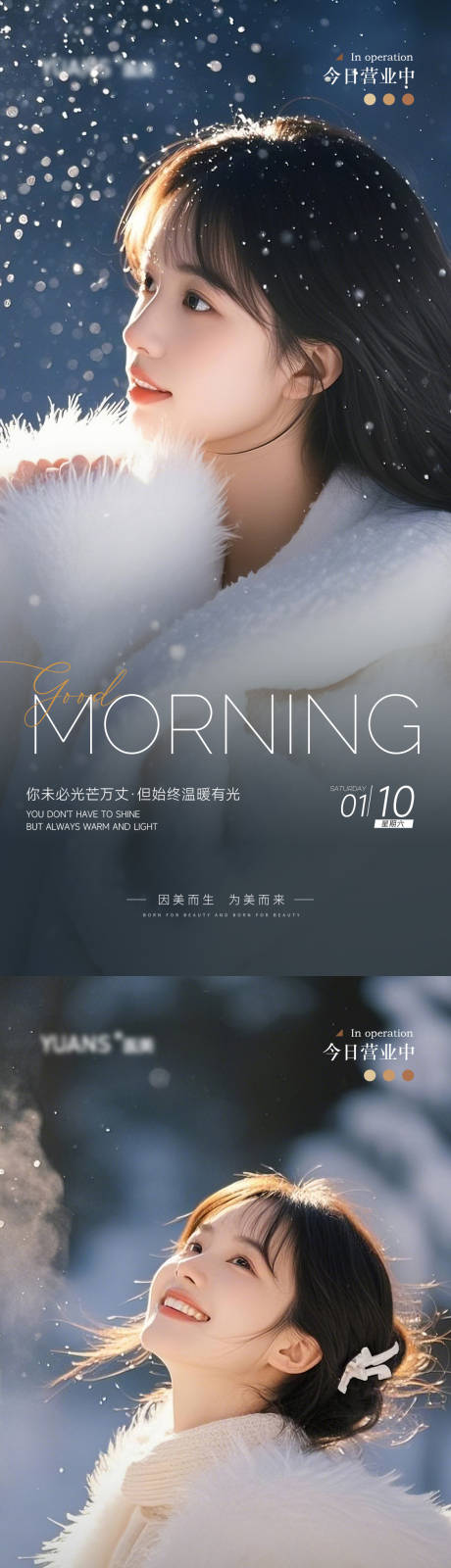 源文件下载【医美早安图海报】编号：91970028360961215