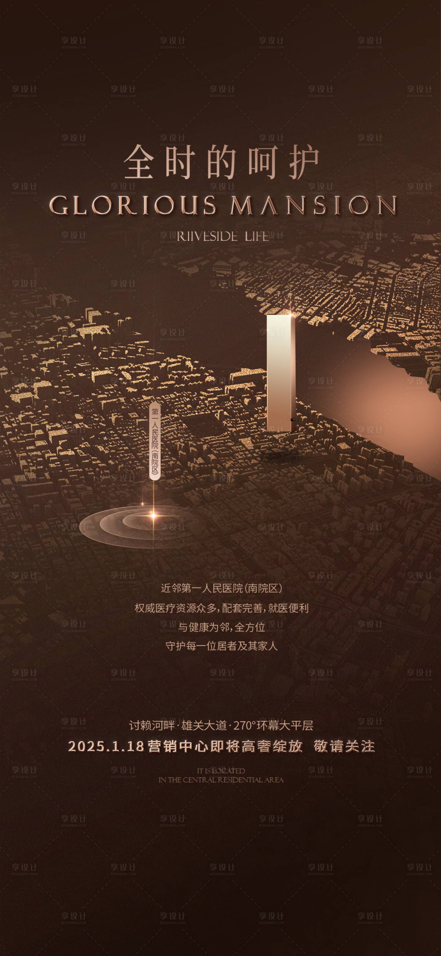 源文件下載【享設計】搜索編號：90700028328891589【城市 】