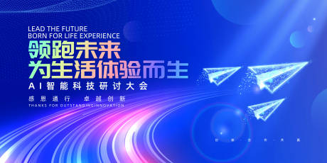 源文件下载【科技背景板】编号：66220028471119970