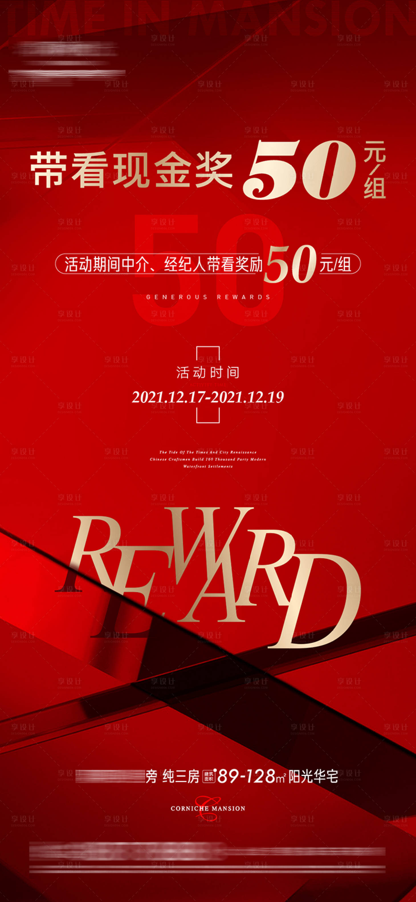 源文件下载【享设计】搜索编号：41950028214271546【带看奖】