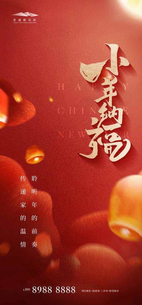源文件下载【享设计】搜索编号：13890028279329054【小年】