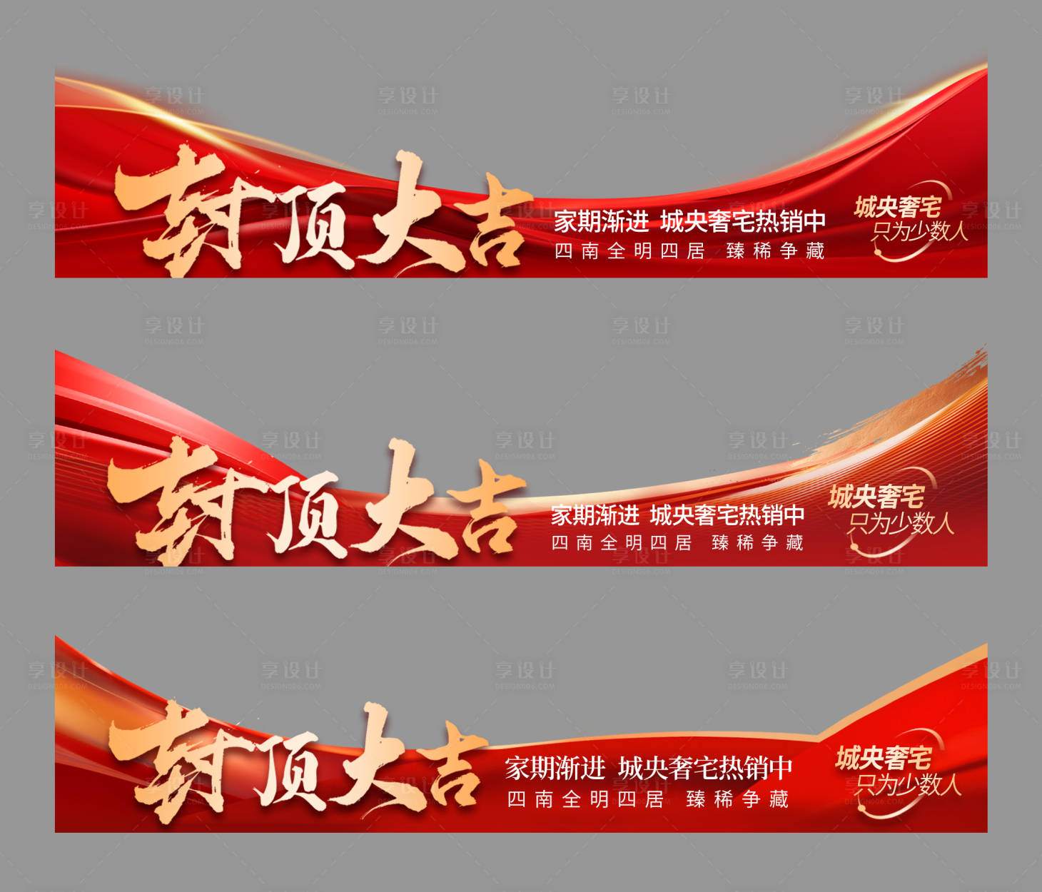 源文件下载【享设计】搜索编号：18800028346304714【热销压条】