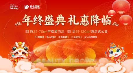 源文件下載【享設計】搜索編號：15870028305181115【房地產年終優惠活動主KV】