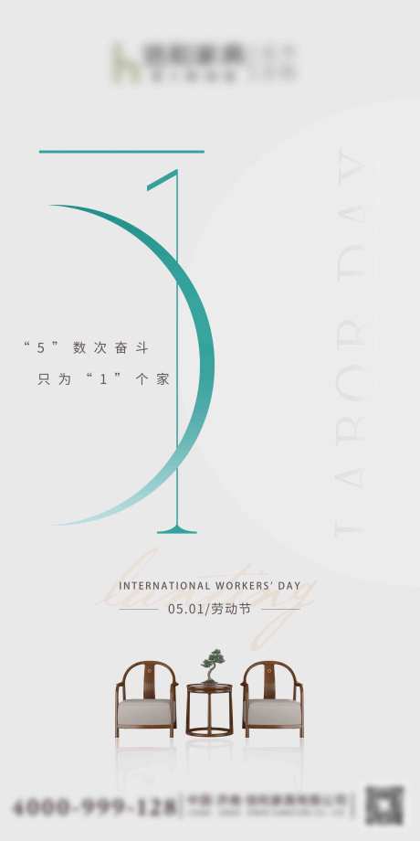 源文件下载【享设计】搜索编号：43170028336288509【五一海报】