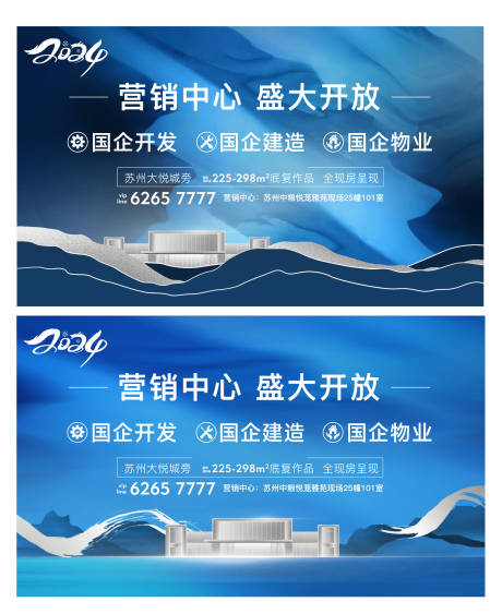 源文件下载【地产主画面蓝色质感开盘人气】编号：34490028538585989