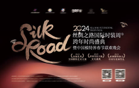 源文件下载【时装周活动主KV】编号：56950028552275114