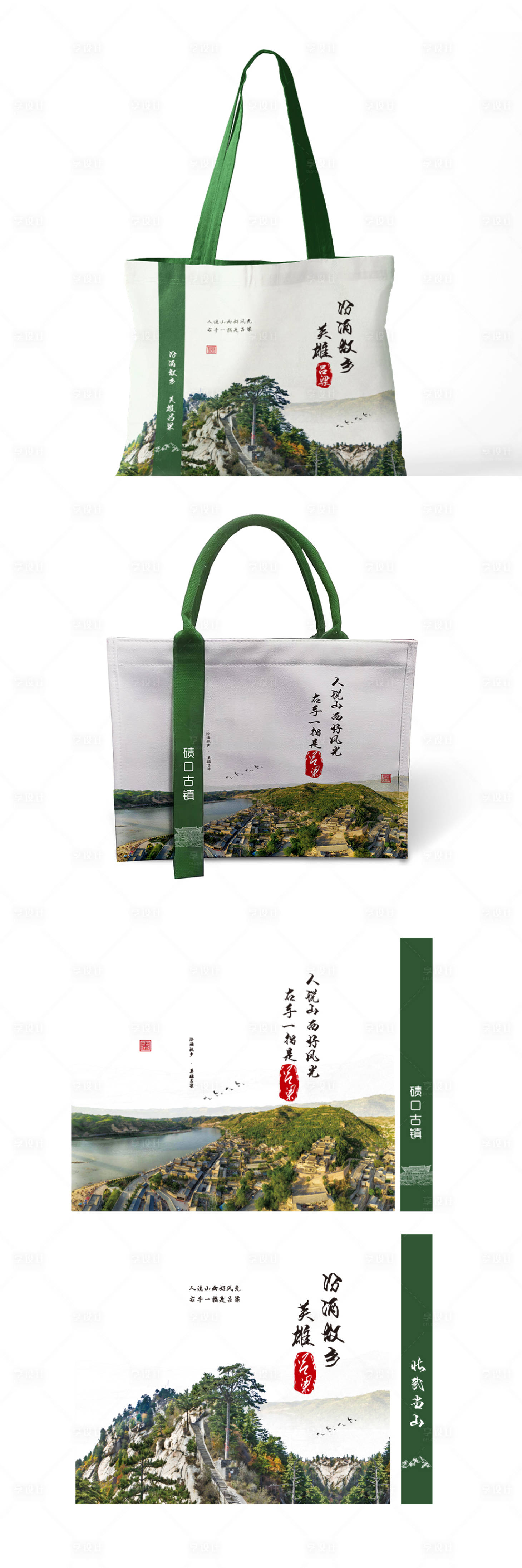 源文件下載【享設計】搜索編號：14260028185499486【帆布袋】