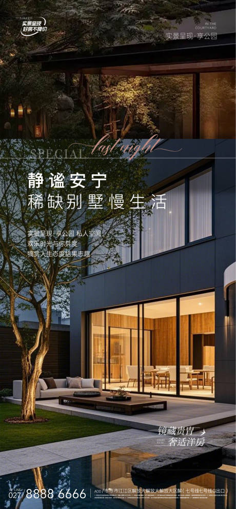 源文件下载【享设计】搜索编号：96790028287969038【地产价值单图】