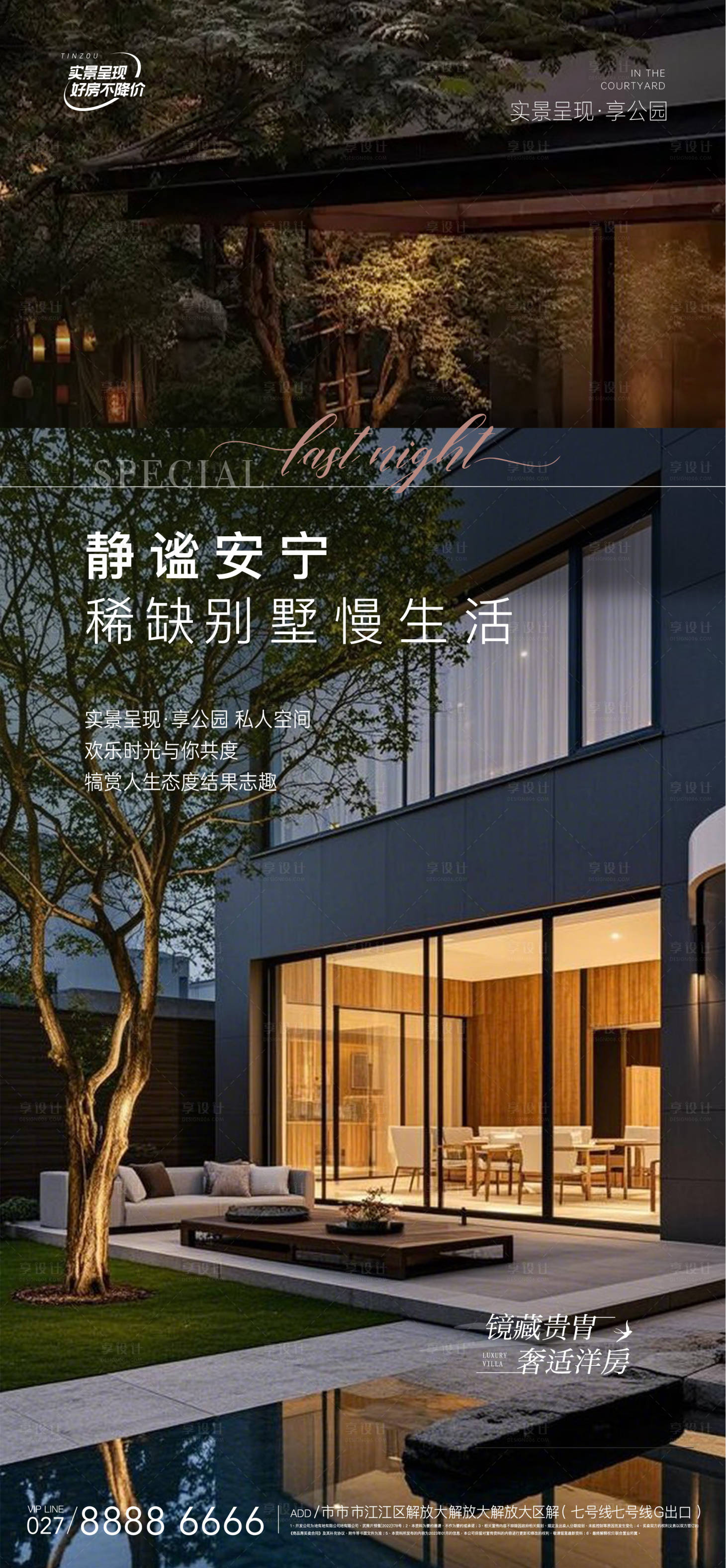 源文件下载【享设计】搜索编号：96790028287969038【地产价值单图】