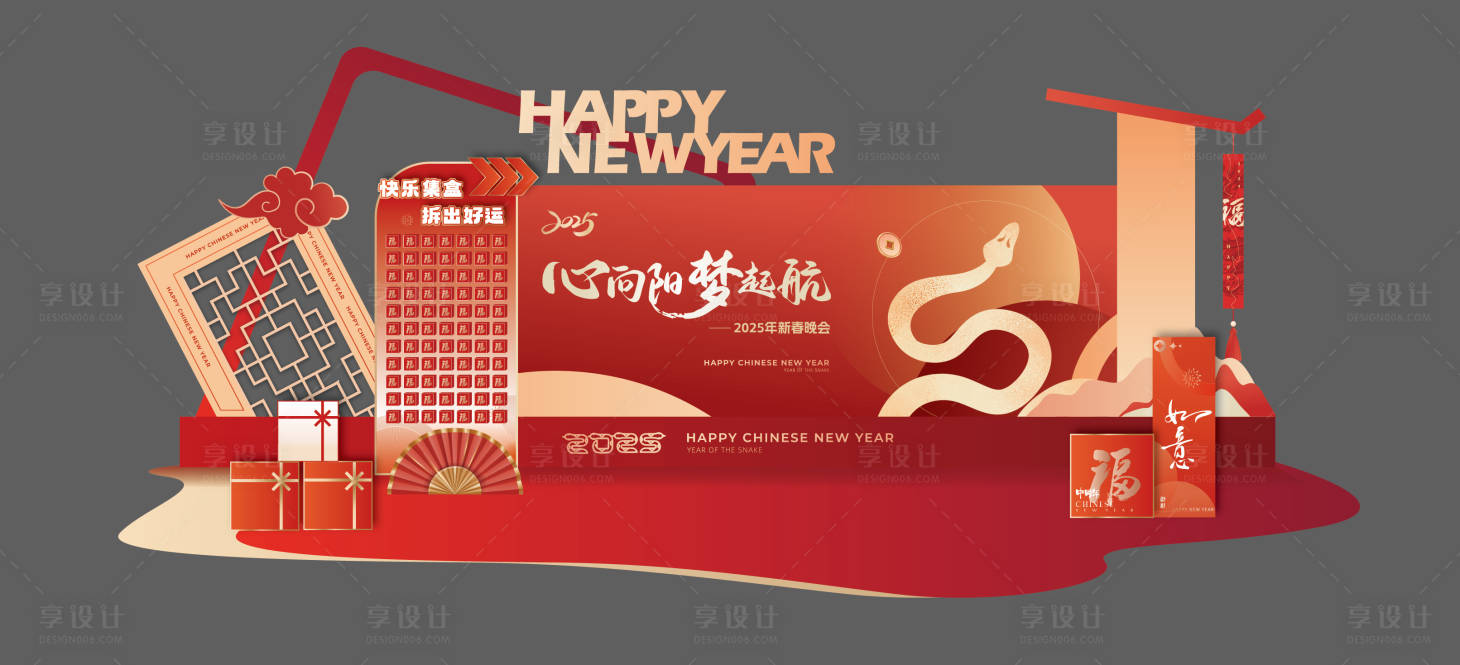 源文件下载【享设计】搜索编号：75600028209225808【公司大气盲盒打卡美陈】