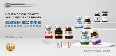 源文件下载【享设计】搜索编号：72150028483401810【医美水光产品banner图】