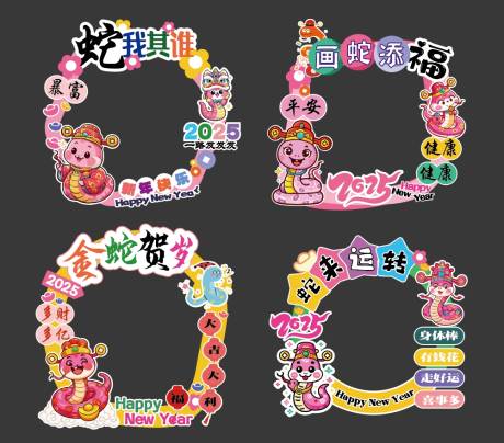 源文件下載【享設計】搜索編號：61570028406894624【蛇年拍照手舉牌】