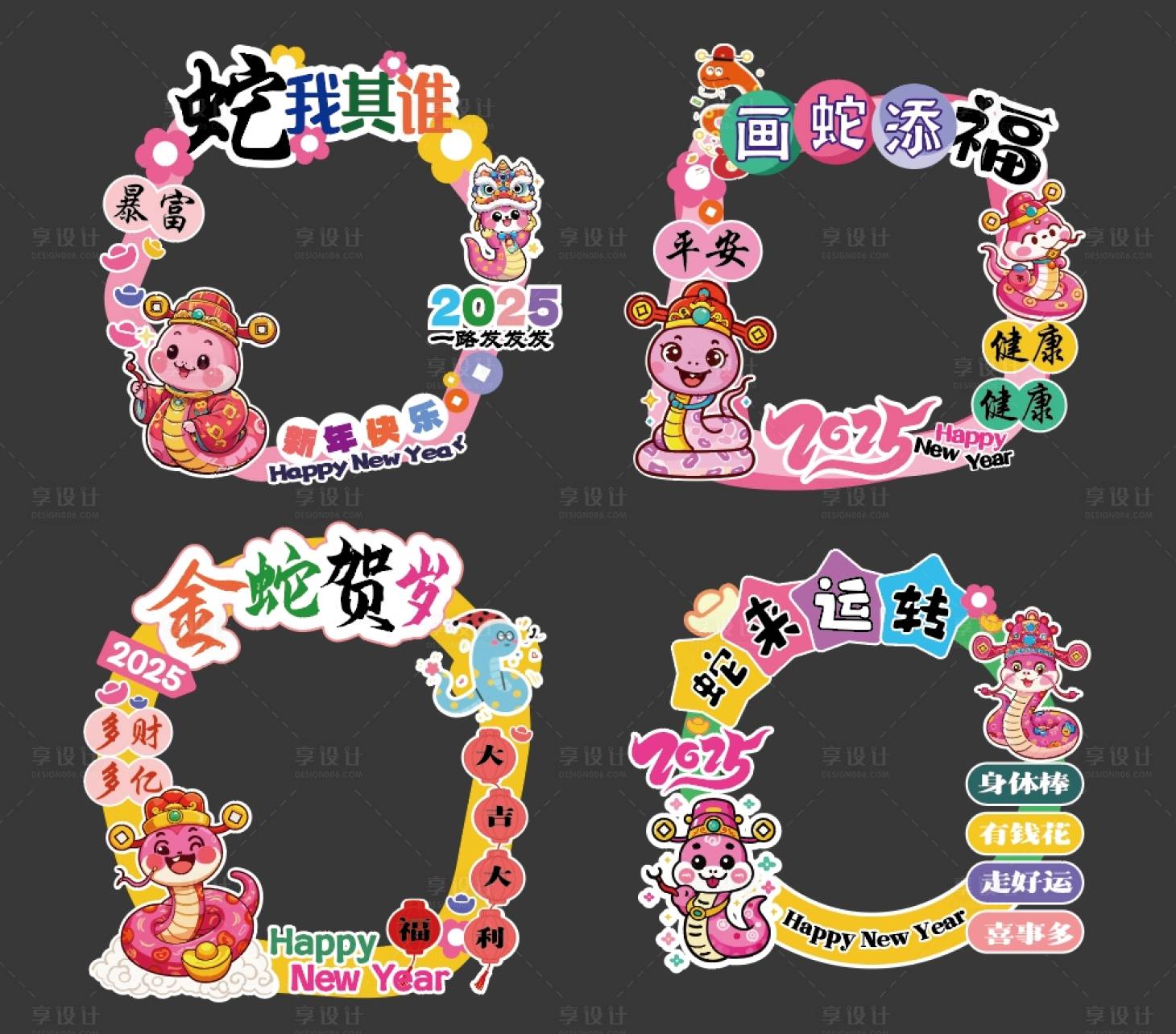 源文件下載【享設計】搜索編號：61570028406894624【蛇年拍照手舉牌】