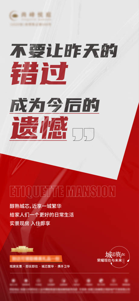 源文件下載【享設計】搜索編號：10700028508696155【地產價值點 】