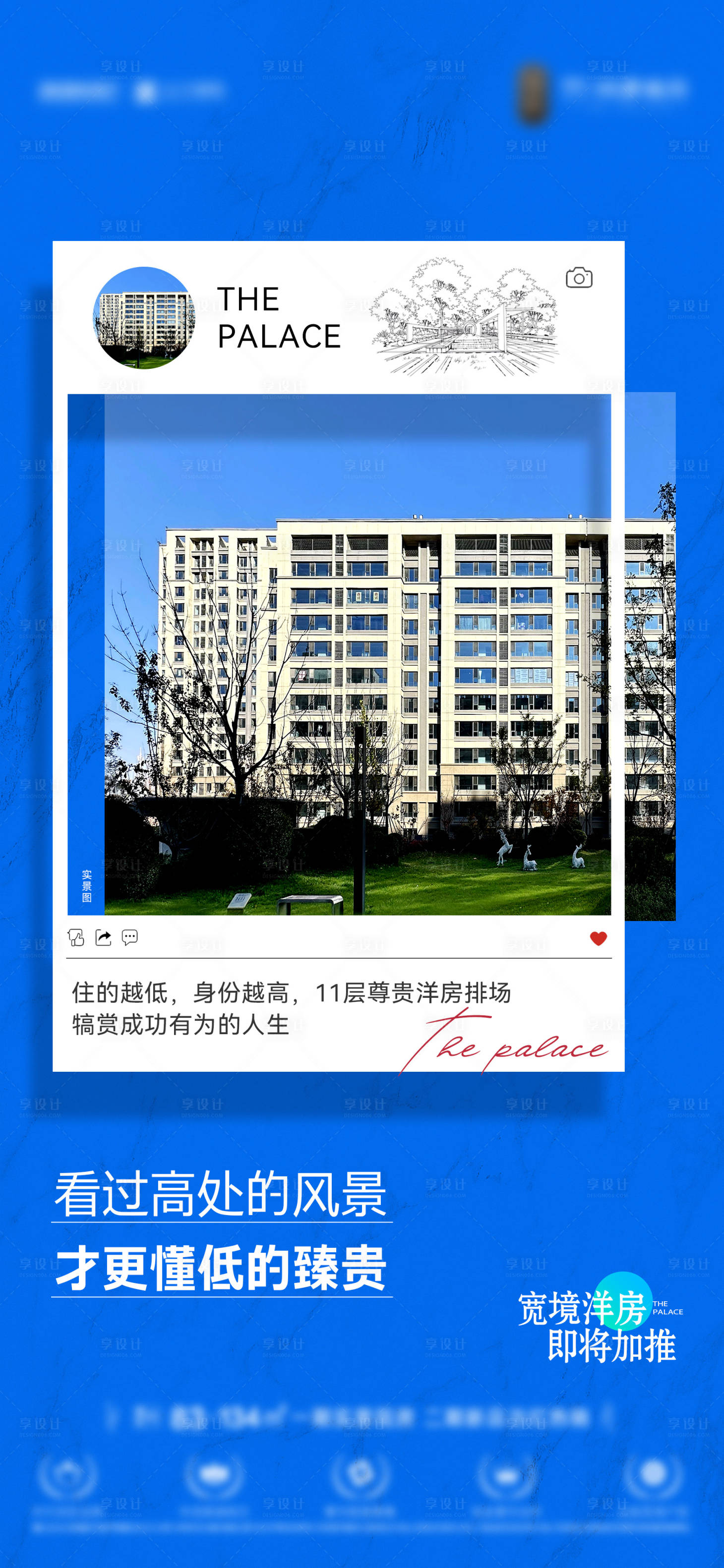源文件下載【享設計】搜索編號：16960028188044983【價值點刷屏】