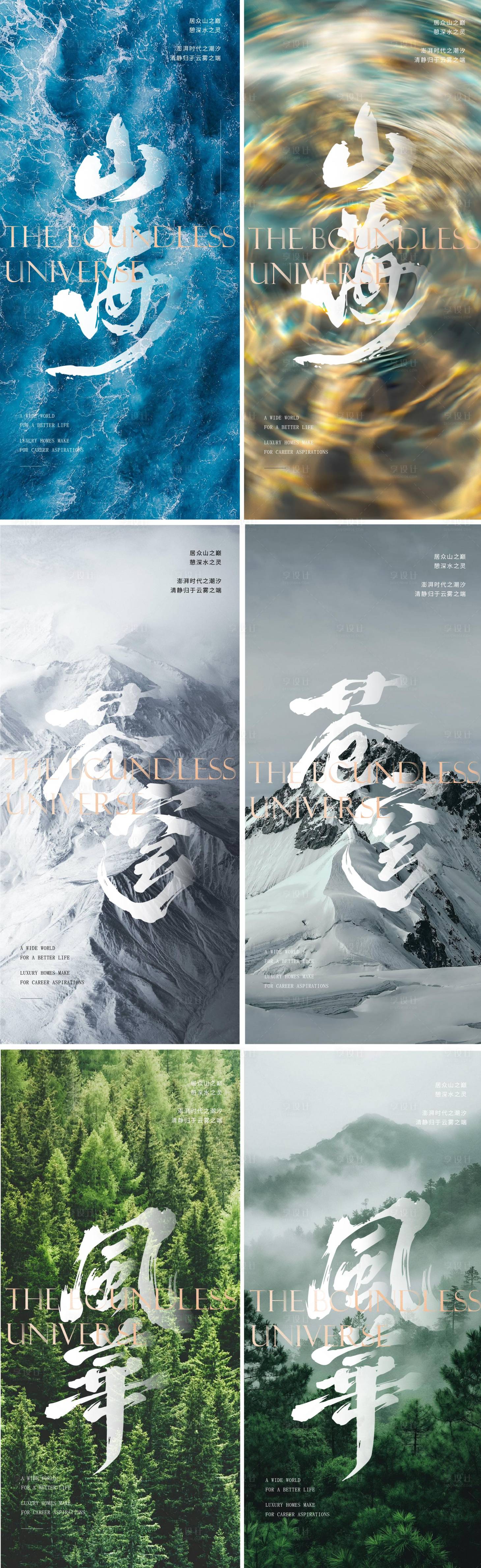 源文件下载【地产会议年会山海雪山森林河流海洋抽象】编号：50000028559002009