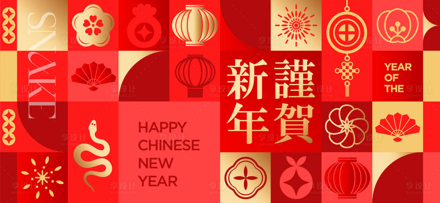 源文件下载【享设计】搜索编号：87900028190531628【2025新年背景板】