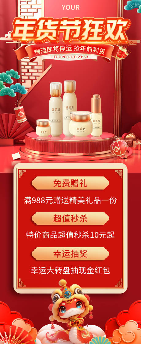 源文件下载【2025蛇年年货节狂欢】编号：36260028253404928