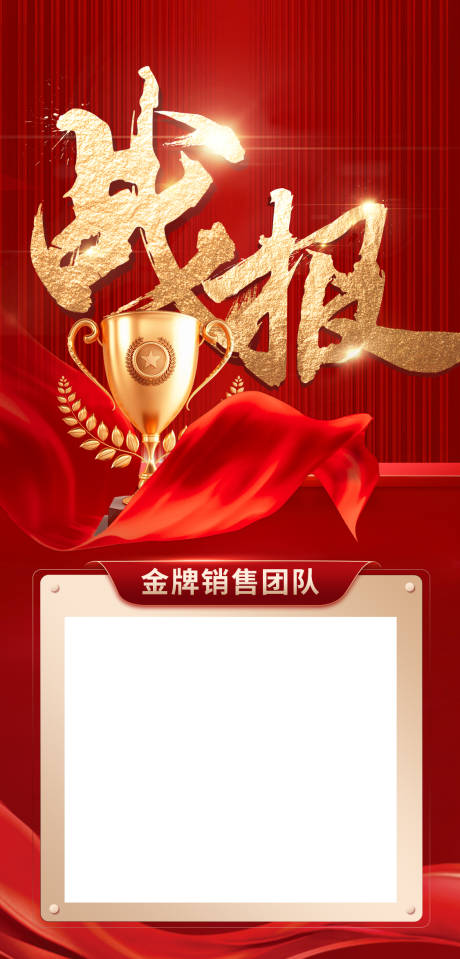 源文件下载【战报】编号：16640028392858011