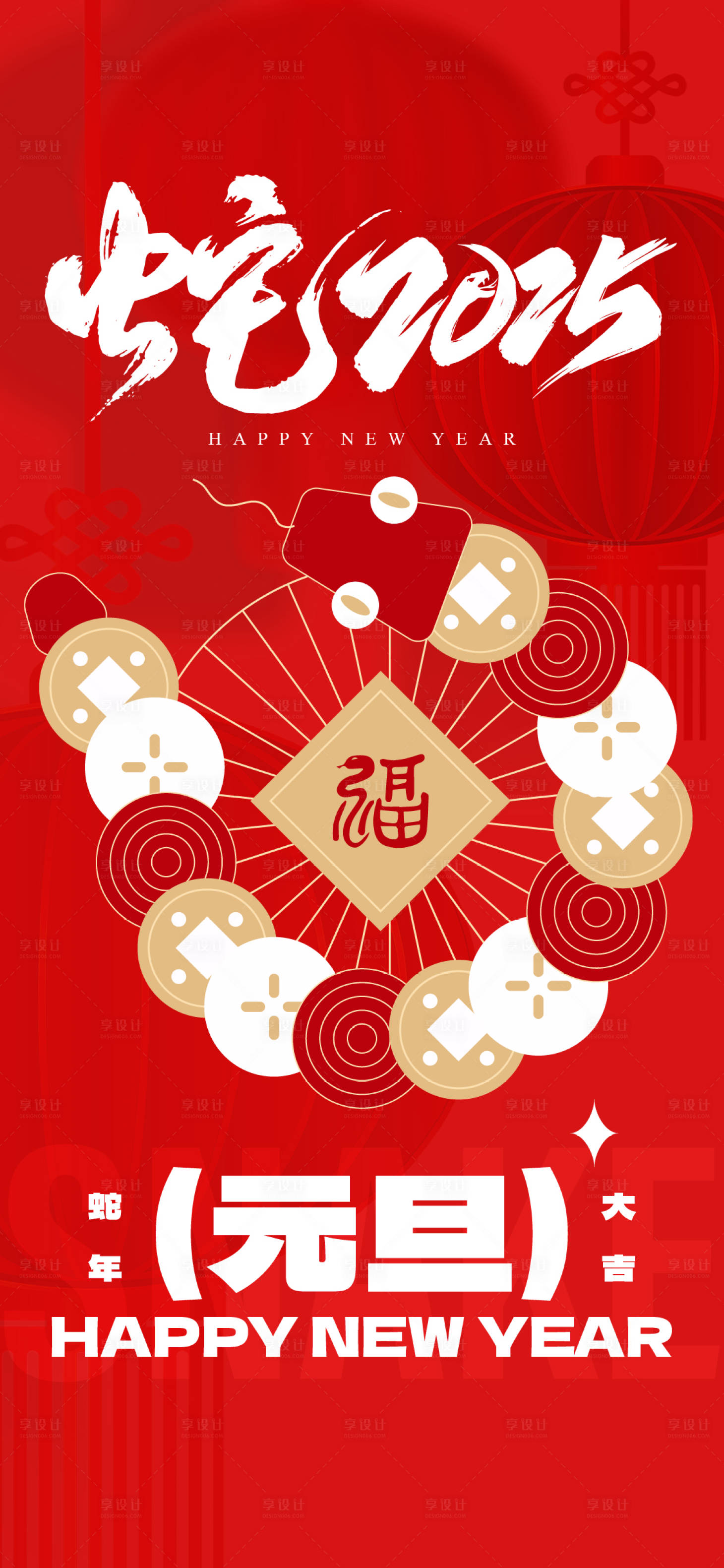 源文件下載【享設(shè)計(jì)】搜索編號：77440028190772602【元旦】
