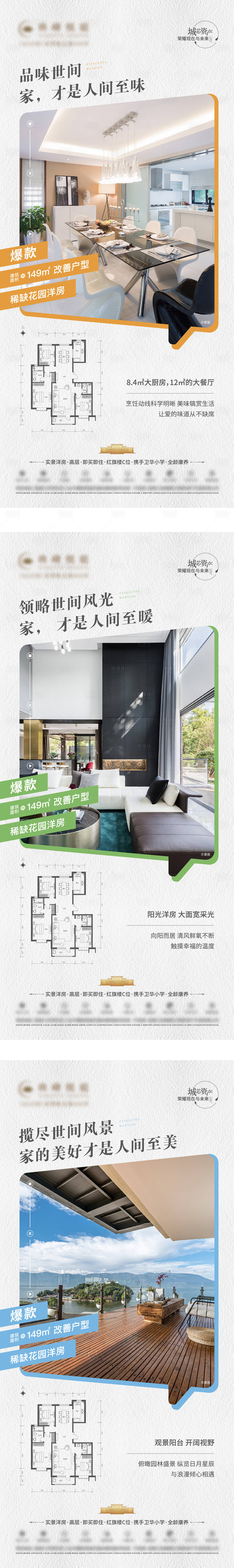 源文件下载【享设计】搜索编号：23090028425994128【地产价值点海报】