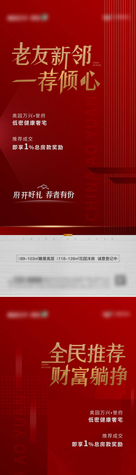 源文件下载【全民经纪人海报】编号：61500028244397342