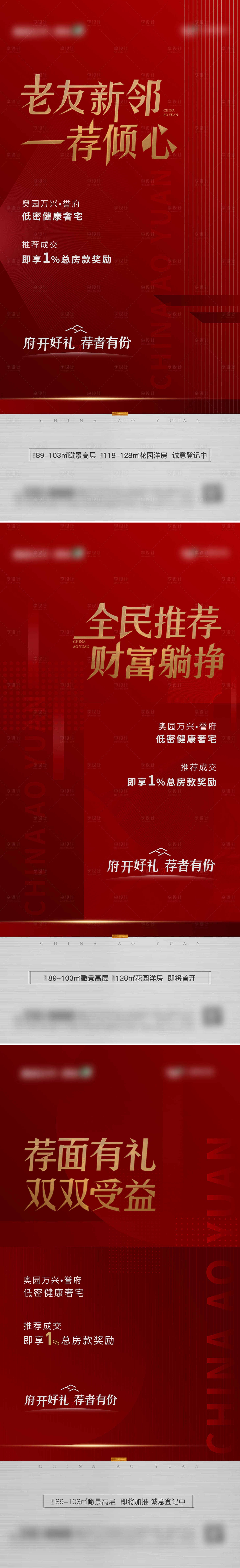 源文件下载【全民经纪人海报】编号：61500028244397342