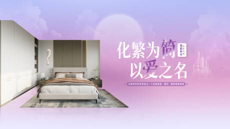 源文件下載【家居促銷電商海報(bào)】編號(hào)：23550028349092050