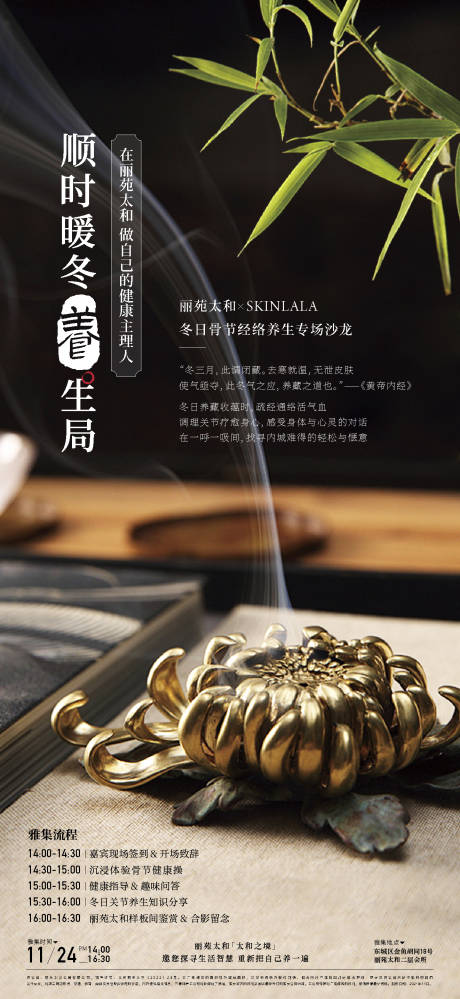 源文件下载【活动海报】编号：16610028360007494