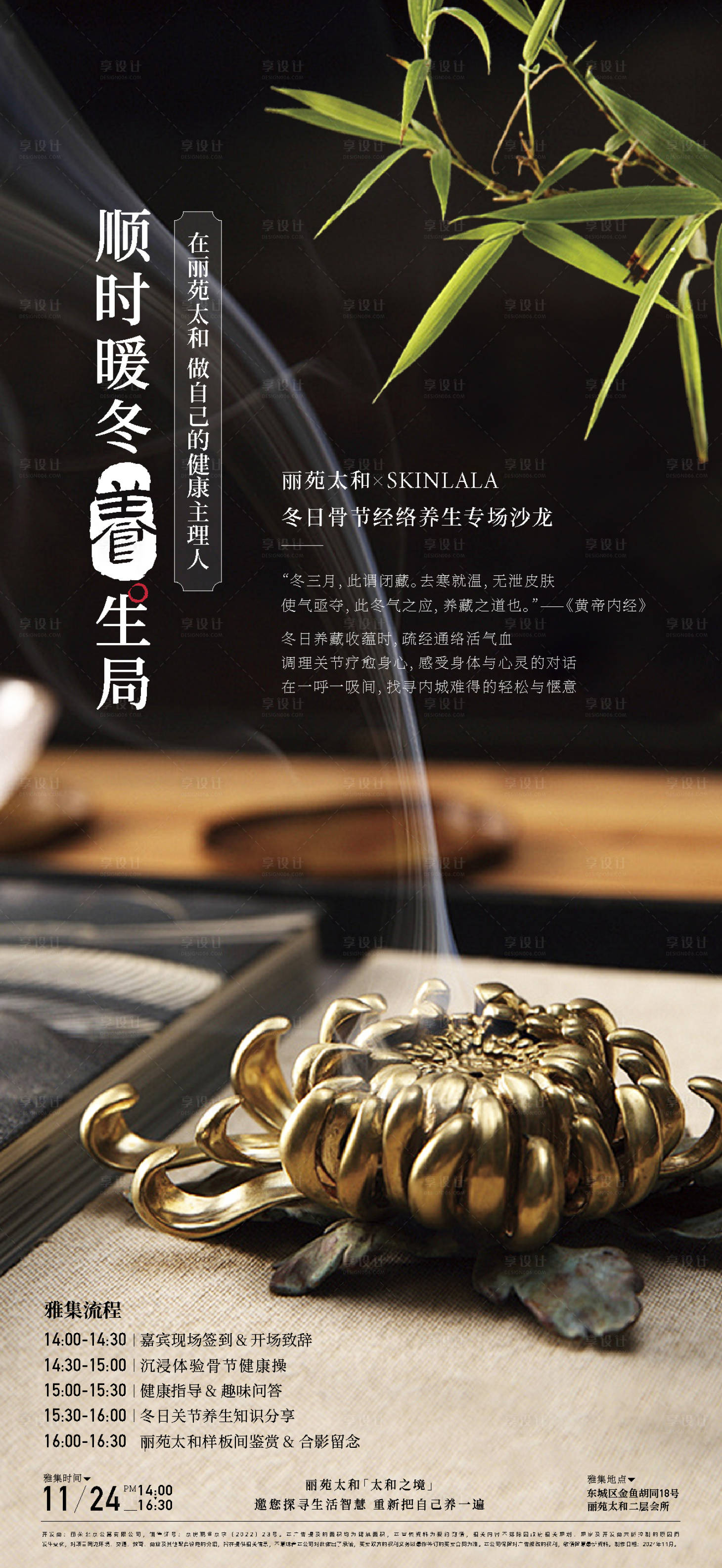 源文件下載【享設計】搜索編號：16610028360007494【活動海報】