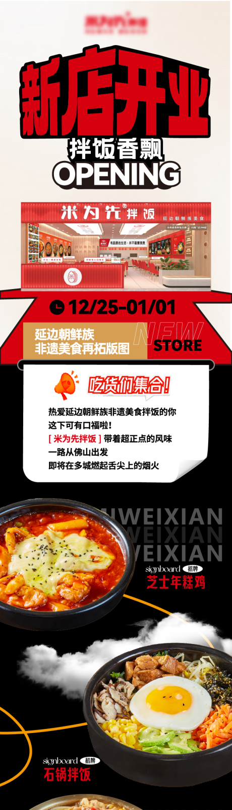 源文件下载【新店开业长图】编号：16800028514531338