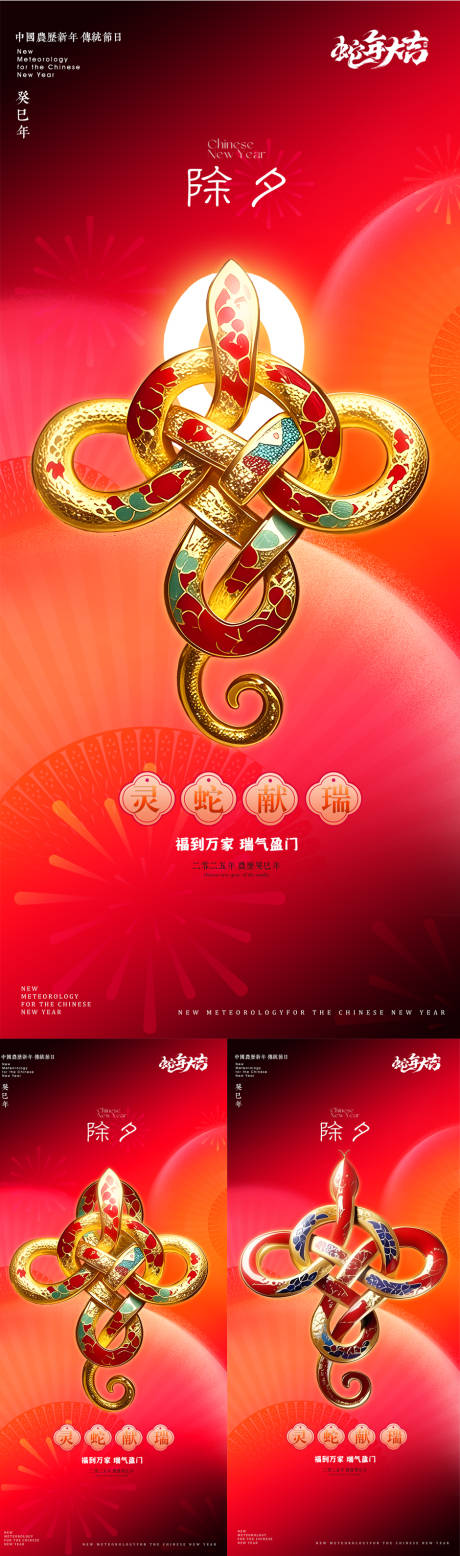 源文件下载【享设计】搜索编号：23340028538344796【新年海报】