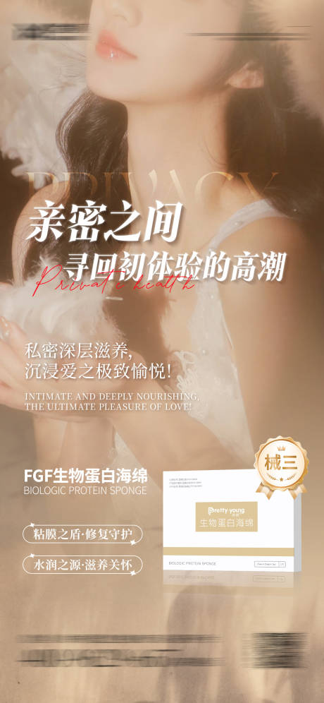 源文件下载【享设计】搜索编号：27170028466688177【私密产品海报】