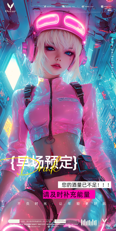 源文件下載【享設計】搜索編號：99930028210197439【日常邀約】