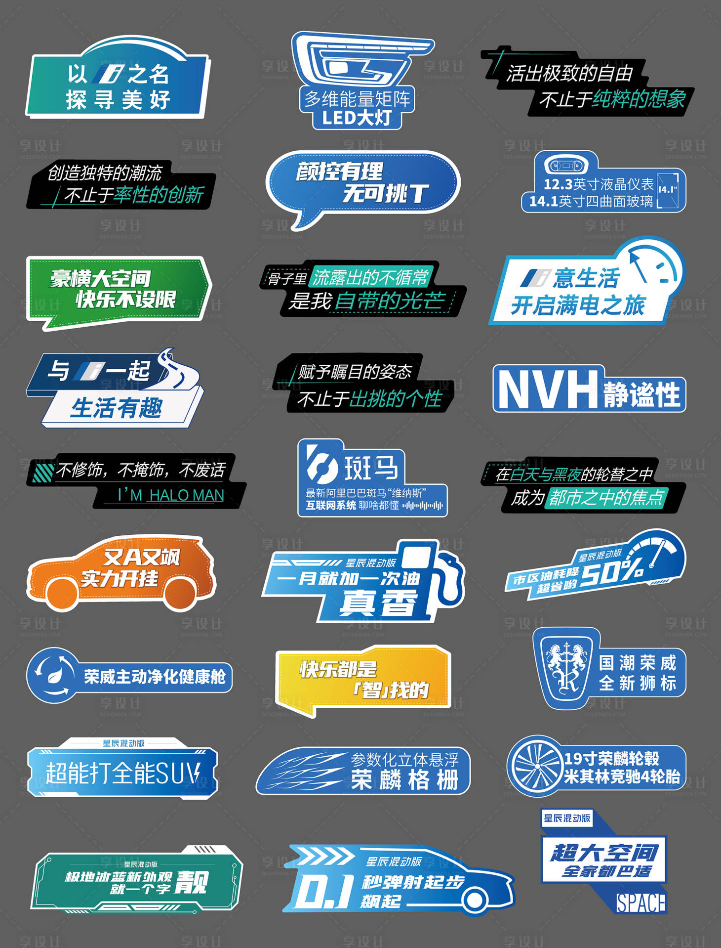 源文件下載【享設計】搜索編號：21290028527649298【汽車科技亮點手舉牌】