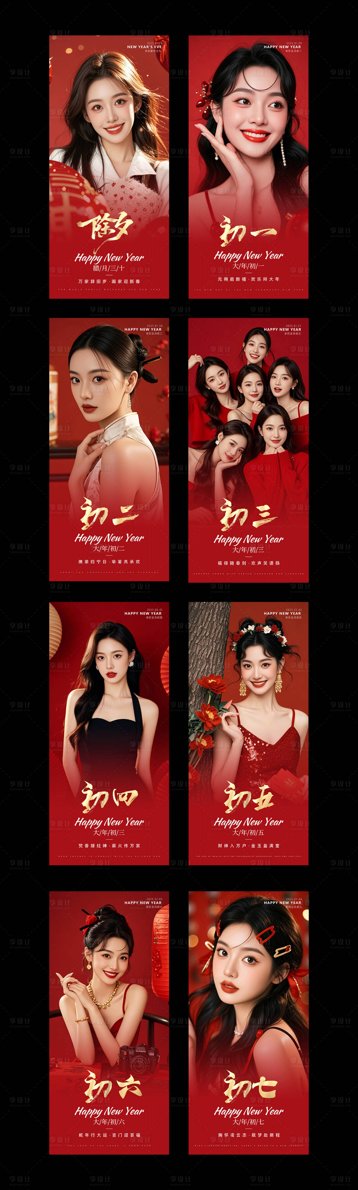 源文件下载【享设计】搜索编号：47220028458545065【医美新年系列海报】